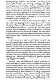 Malayalathinte suvarnna kadakal - M P Narayanapilla