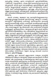 Malayalathinte suvarnna kadakal - M P Narayanapilla