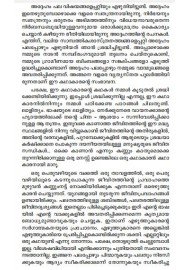 Malayalathinte suvarnna kadakal - M P Narayanapilla