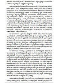 Malayalathinte suvarnna kadakal - M P Narayanapilla