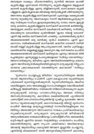 Malayalathinte suvarnna kadakal - M.Mukundan