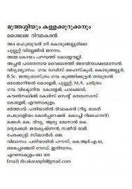 Muthassiyum Kallakkurukkanum