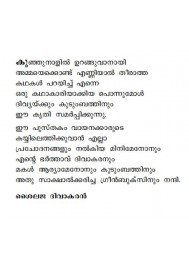Muthassiyum Kallakkurukkanum