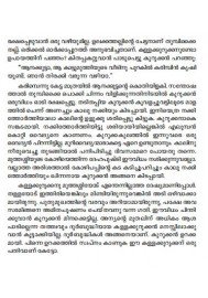 Muthassiyum Kallakkurukkanum