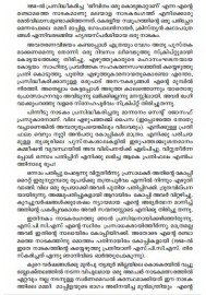 Ente Nadaka jeevitham