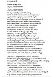Nakshathrakkavala