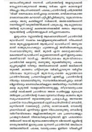 Nakshathrakkavala