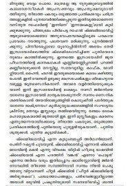 Nakshathrakkavala