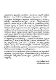 NAMMUDE MAHATHAYA PAITHRUKAM