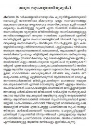NAMMUDE MAHATHAYA PAITHRUKAM