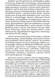 NAMMUDE MAHATHAYA PAITHRUKAM