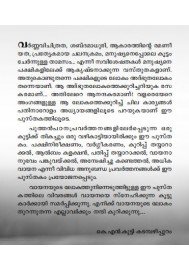 Nammute Pakshilokam