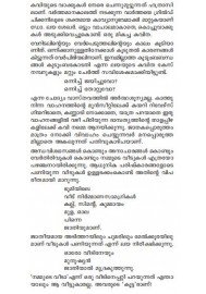 Nanayan Maranna Mazhathullikal