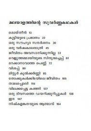 Malayalathinte Suvarnakathakal - Nandanar