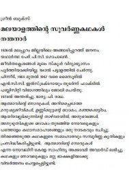 Malayalathinte Suvarnakathakal - Nandanar