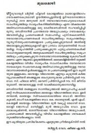 Keraleeya Navothanam Sahithyathilum Samoohikanirmithiyilum