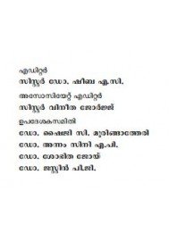 Keraleeya Navothanam Sahithyathilum Samoohikanirmithiyilum