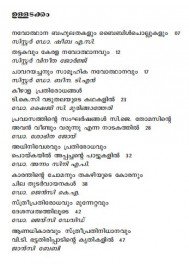 Keraleeya Navothanam Sahithyathilum Samoohikanirmithiyilum