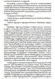 Keraleeya Navothanam Sahithyathilum Samoohikanirmithiyilum
