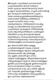 Keralathile Neerpakshikal