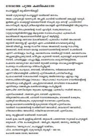 Nerathe Pootha Kanikkonna