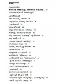 Nerathe Pootha Kanikkonna