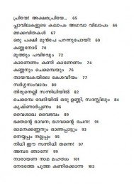 Nerathe Pootha Kanikkonna