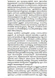 Nerathe Pootha Kanikkonna