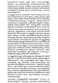 Nerathe Pootha Kanikkonna