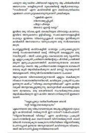 Nerathe Pootha Kanikkonna