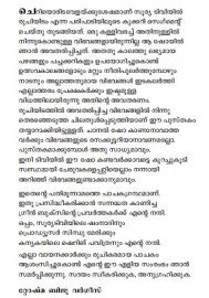 New Gen Pachakam
