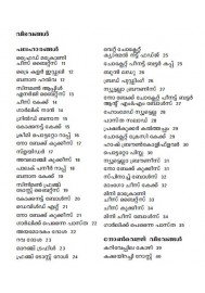 New Gen Pachakam