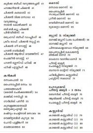 New Gen Pachakam