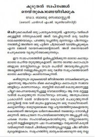 Swapnangal Neyyunna Penkutty
