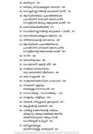 Nilakkatha Sancharangal