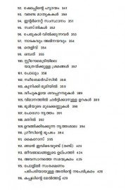 Nilakkatha Sancharangal