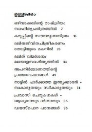 Nirakaranathinte Nanartham