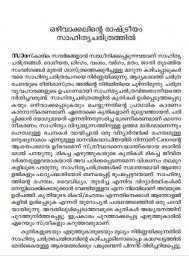 Nirakaranathinte Nanartham