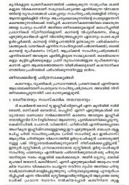 Nirakaranathinte Nanartham