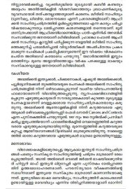 Nirakaranathinte Nanartham