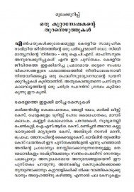 Nirbhayam: Oru IPS Officerude Anubhavakurippukal