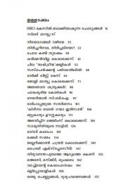 Nirbhayam: Oru IPS Officerude Anubhavakurippukal