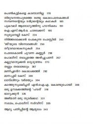 Nirbhayam: Oru IPS Officerude Anubhavakurippukal