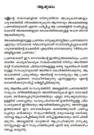 Nirvachanangalillatha Pranayam