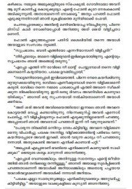 Nirvachanangalillatha Pranayam