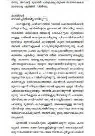 Nissarathayute Nirappakittukal