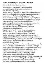 Niya Milaniyude Nigoodakambangal