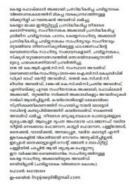 Niya Milaniyude Nigoodakambangal