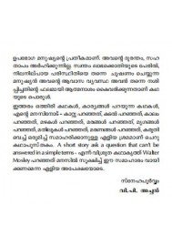 Niya Milaniyude Nigoodakambangal