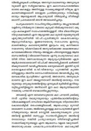 Niya Milaniyude Nigoodakambangal